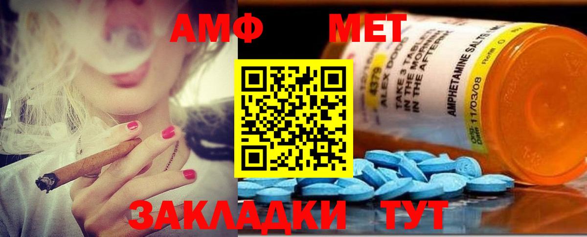 АМФ  Вход с VPN  MEGA сайт  АМФ VHQ  Шатура 