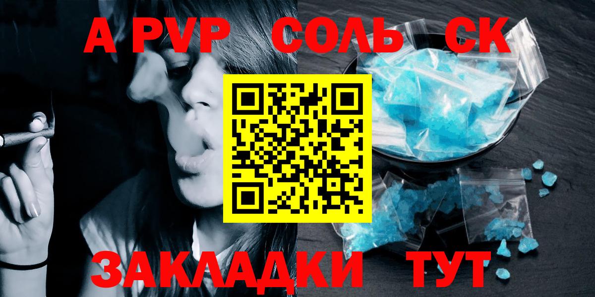 A PVP СК Шатура