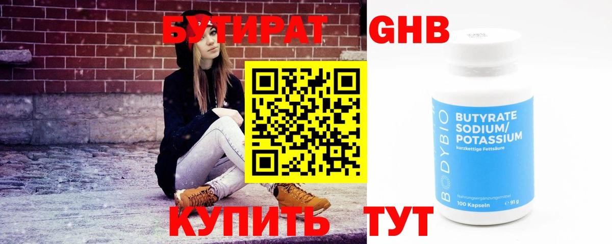 Шатура  БУТИРАТ оксана  Вход с VPN 