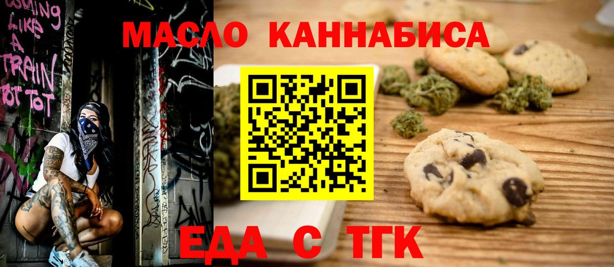 Шатура  Cannafood конопля  Вход с VPN 