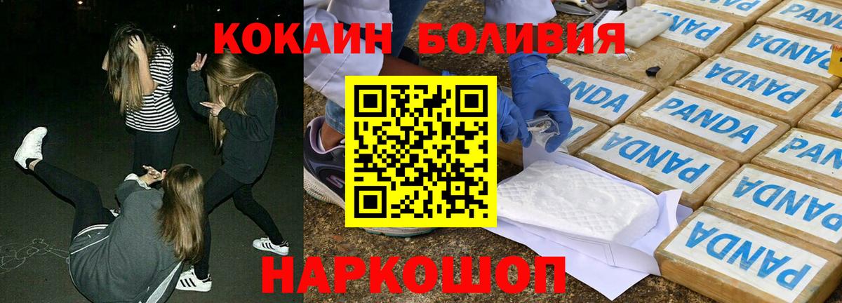 Кокаин Fish Scale Шатура