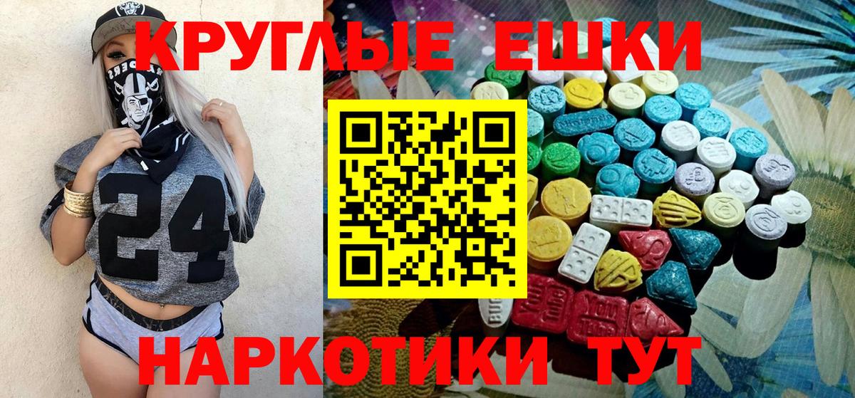 Экстази 250 мг  Экстази 280мг  Вход с VPN  Ecstasy  Шатура 