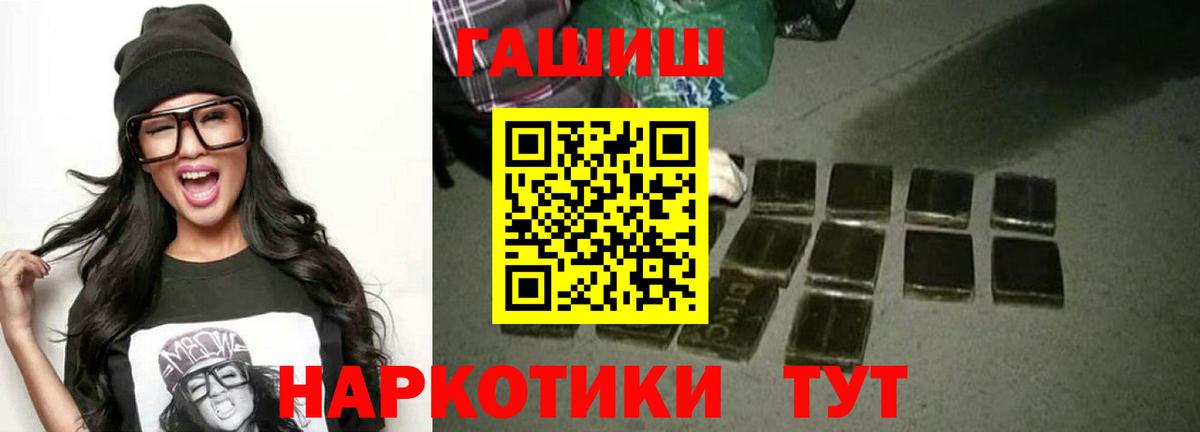 Гашиш убойный Шатура