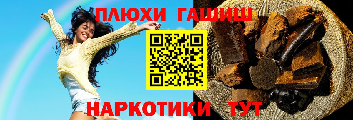 Гашиш hashish  Гашиш ice o lator  ГАШИШ  купить   Шатура  Вход с VPN 