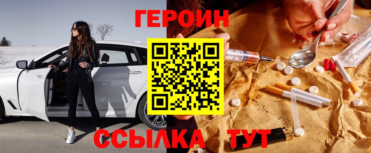 Шатура  ГЕРОИН Афган  ГЕРОИН  Вход с VPN 