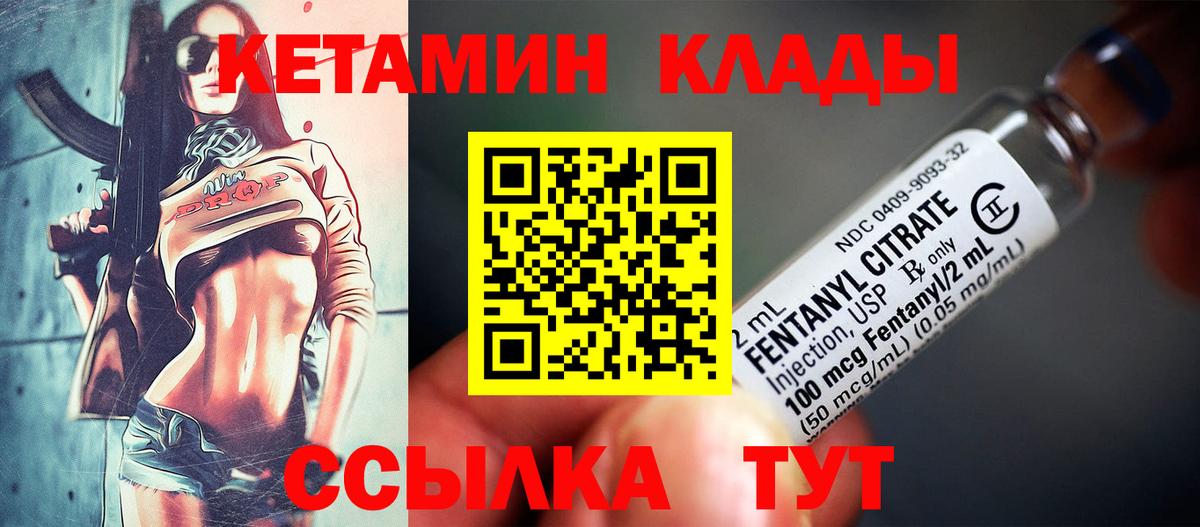Кетамин VHQ  Вход с VPN  Кетамин ketamine  Шатура 