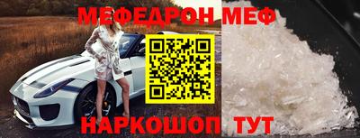 мефедрон VHQ Белорецк