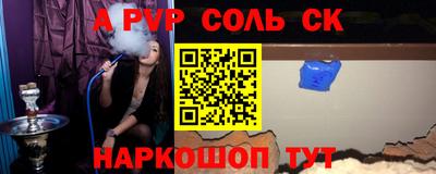 сатива Ачхой-Мартан