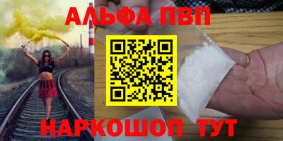 Альфа ПВП Боровичи