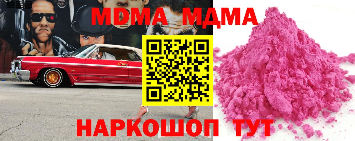 МДМА молли  МДМА молли  Вход с VPN  Шатура 