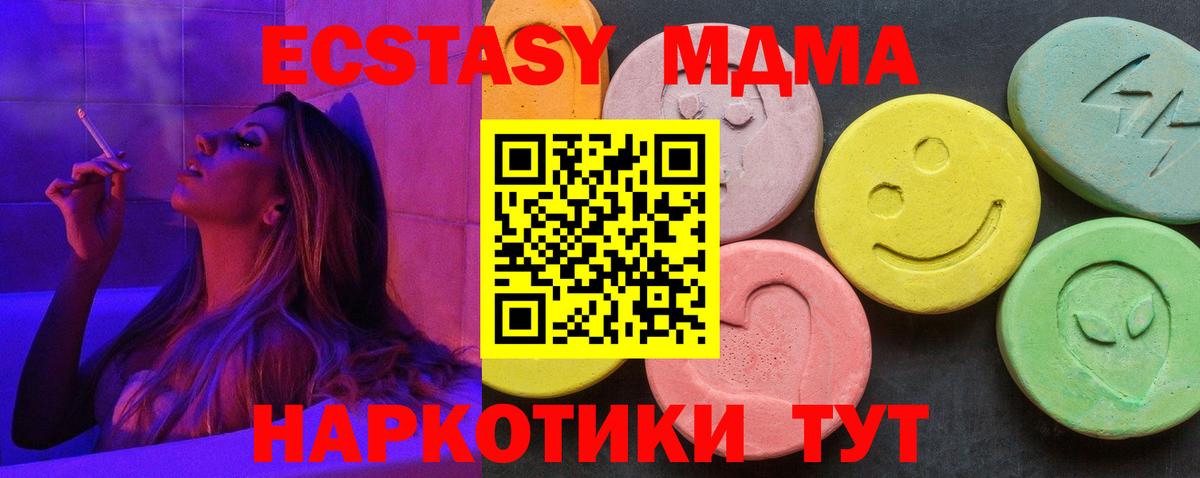 MDMA VHQ Шатура