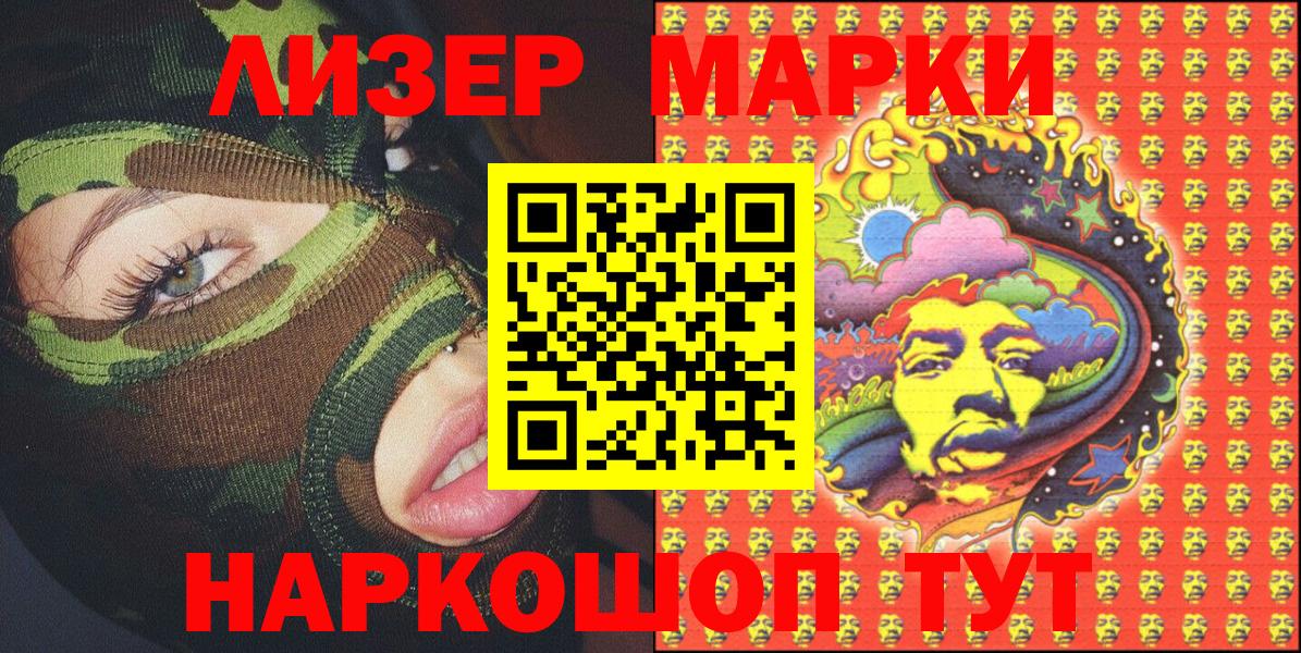 Марки N-bome 1500мкг  Вход с VPN  Наркотические марки  Марки N-bome 1500мкг  Шатура 